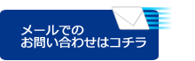 「レンタルプラス」　お問合せ