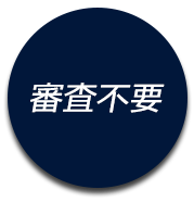 審査不要・レンタルプラス・佐世保